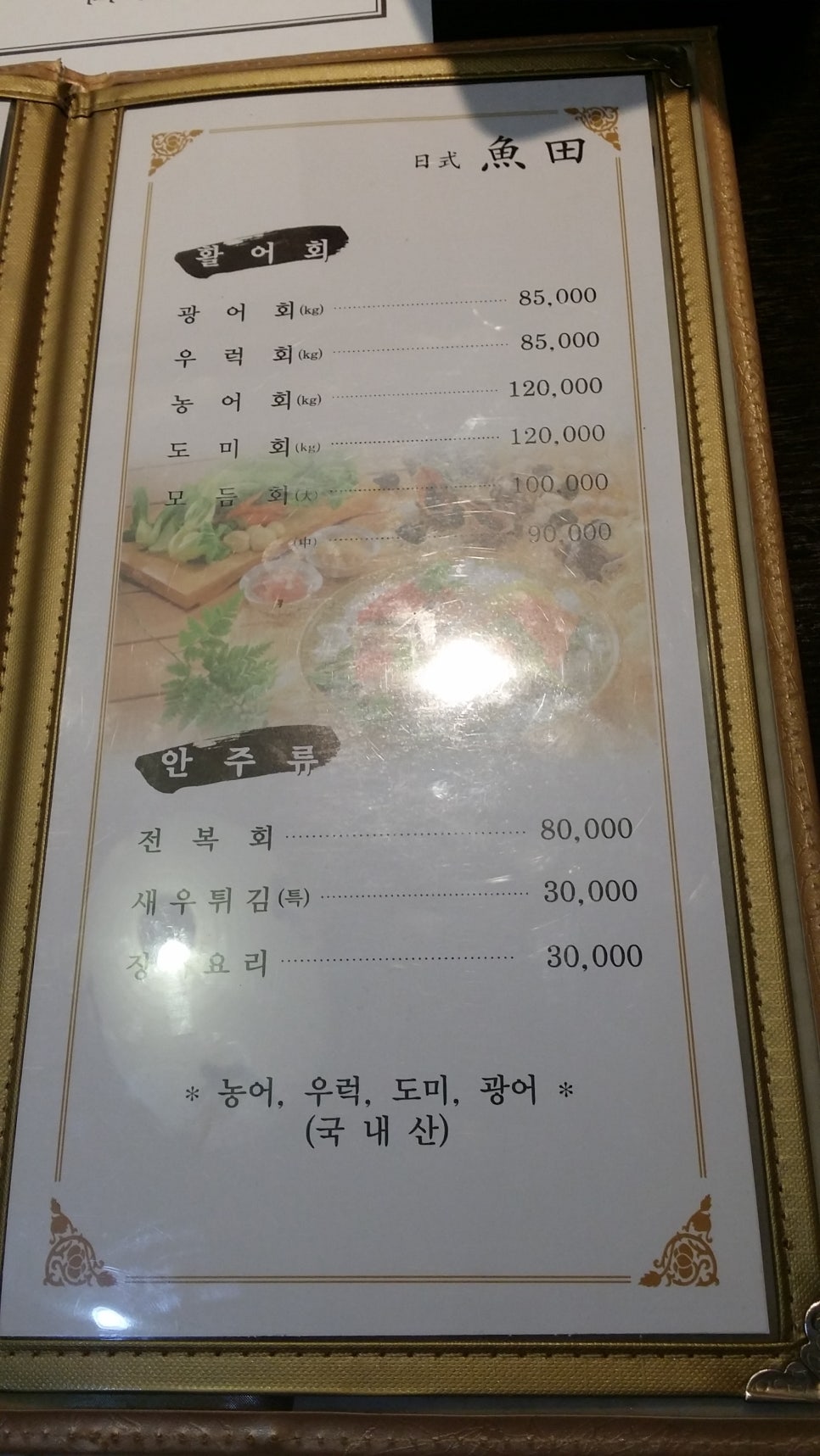어전맛집 이미지