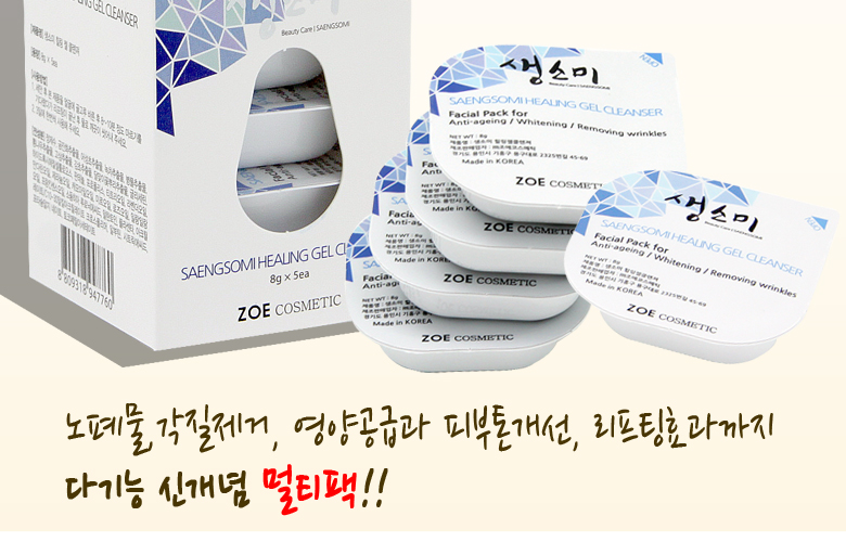 힐링코스매틱 이미지