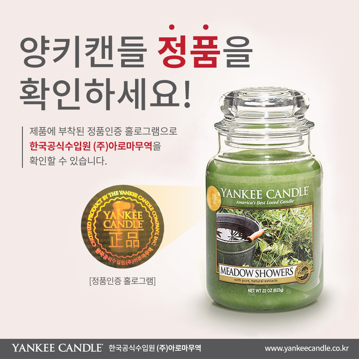 양키캔들 이미지