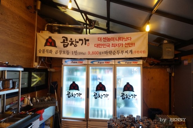 곱창가 이미지