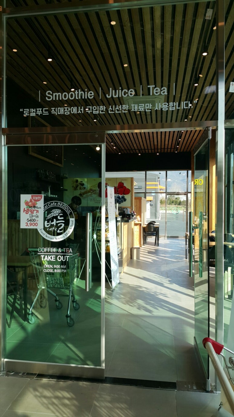 버들푸드 이미지
