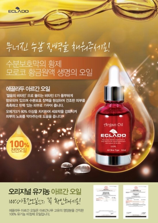라온코스메틱 이미지