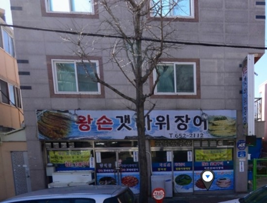 왕손신발 이미지