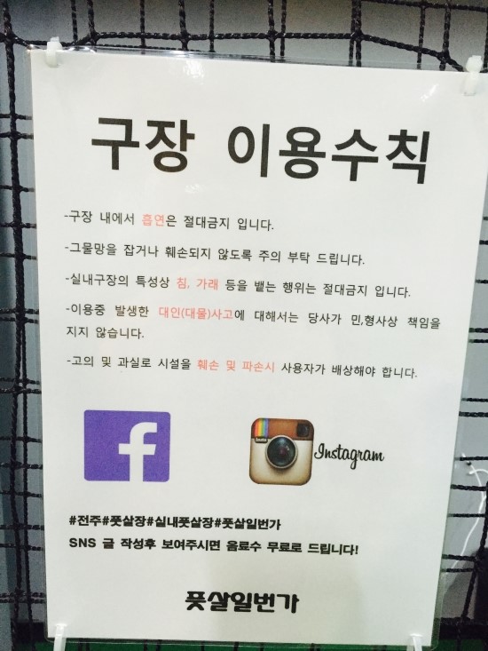 풋살일번가 이미지