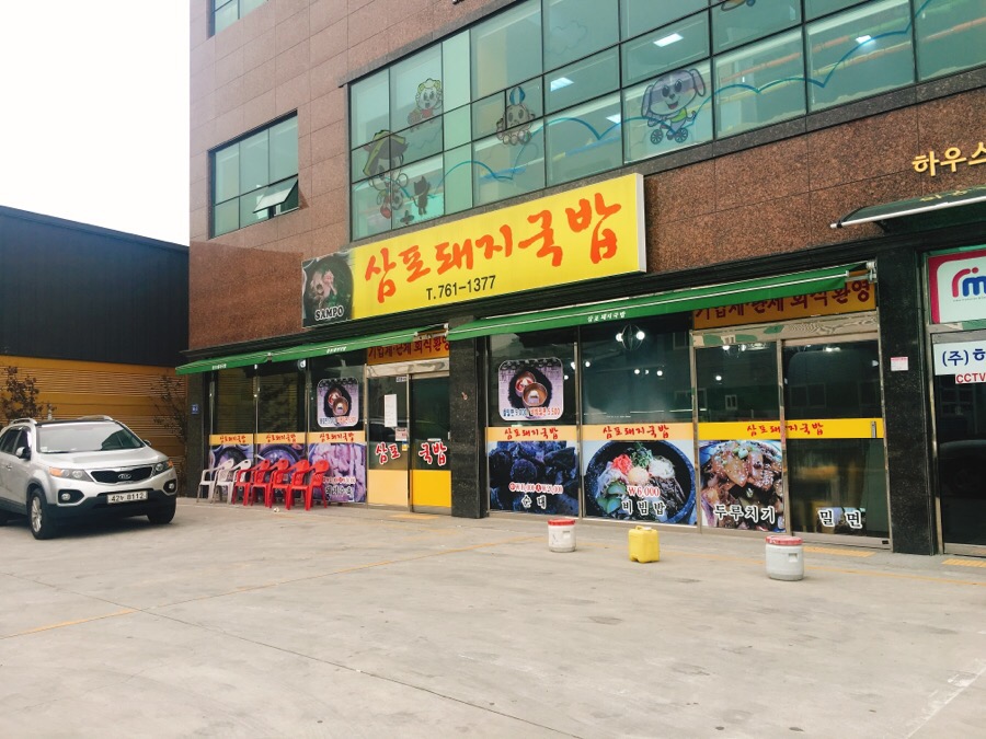 화신한식뷔페 이미지