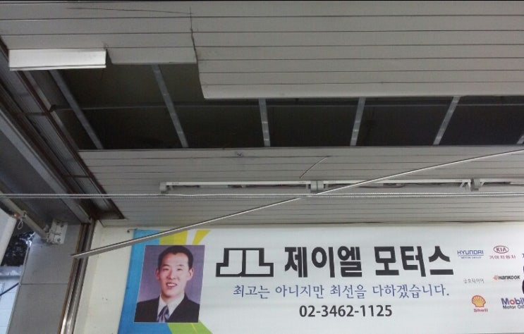 제이엘조명전기 이미지