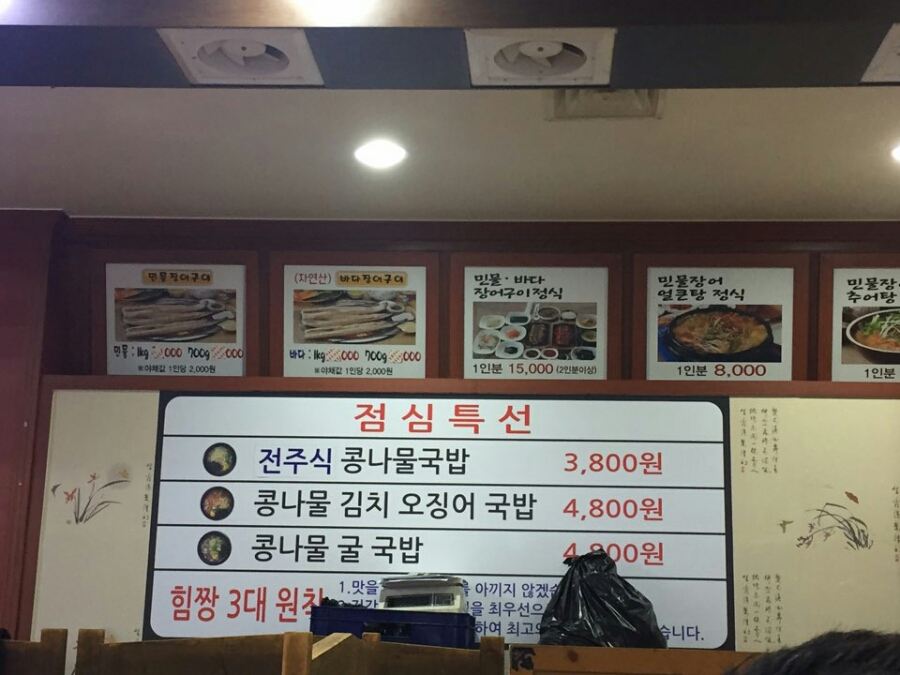 힘짱민물장어 이미지