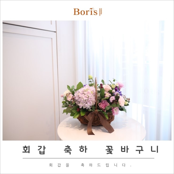 보리스플라워 이미지