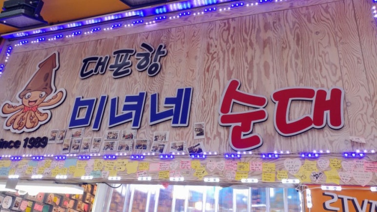 대포항미녀네 이미지