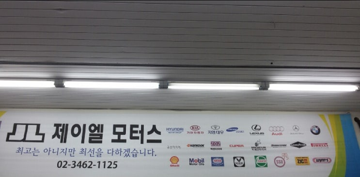 제이엘조명전기 이미지