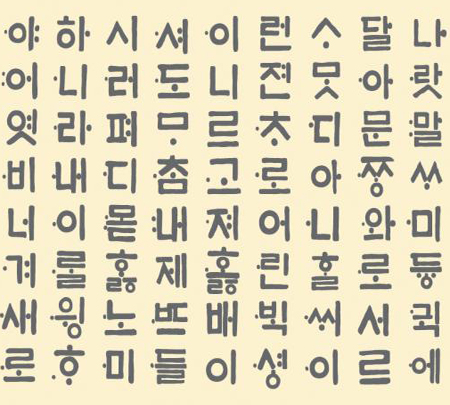 세종대왕폰 이미지