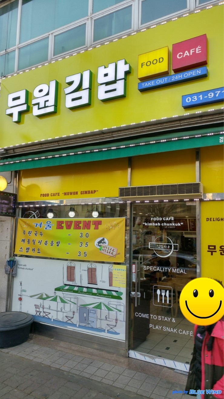 무원김밥 이미지