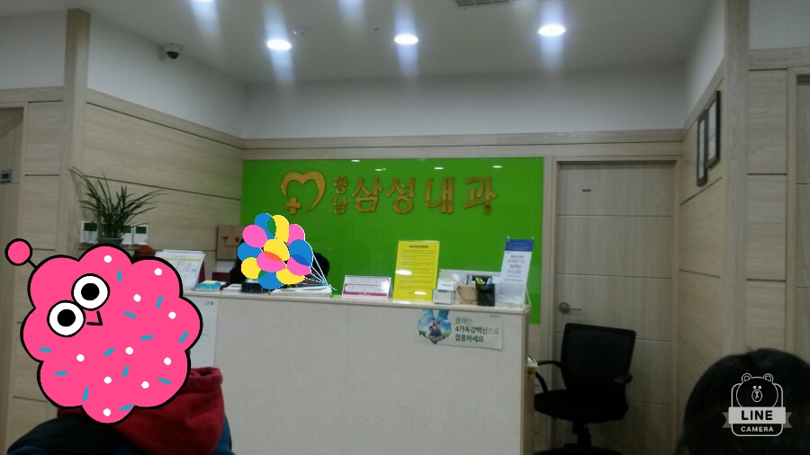 향남삼성내과 이미지