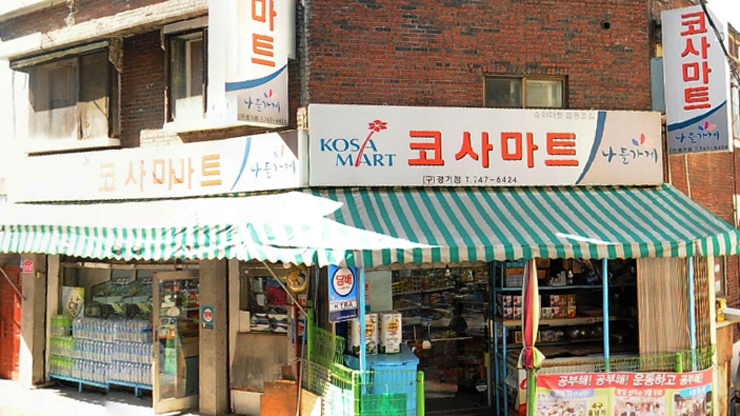코사마트 이미지