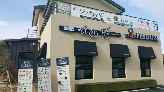 정원 일루이스 이미지