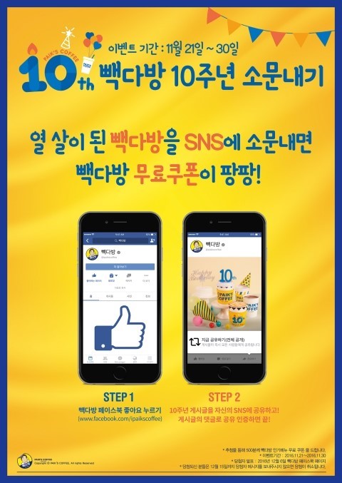 빽다방건대 이미지