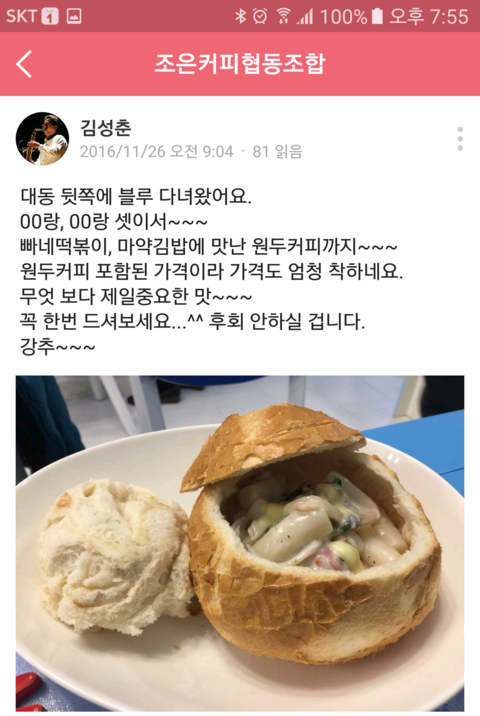조은커피&김밥 이미지