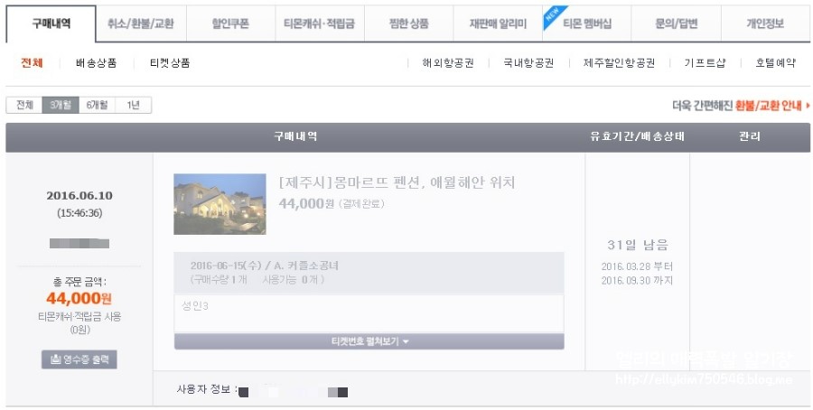 몽마르뜨모텔 이미지
