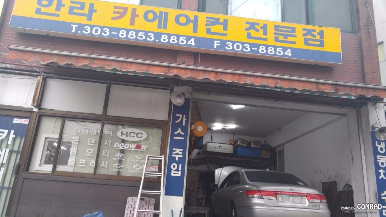 한성카에어컨 이미지