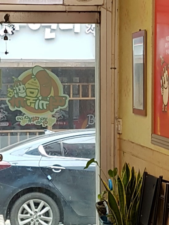 떡끼묵까 이미지