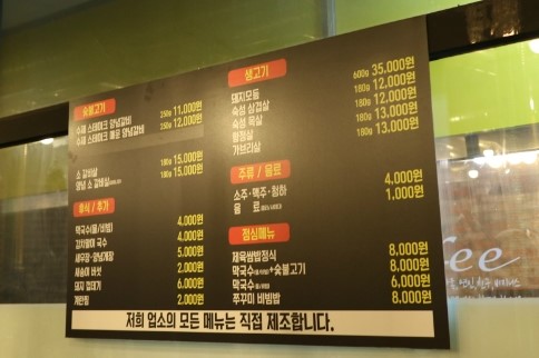 생고기작전 이미지