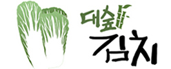 대숲김치 이미지