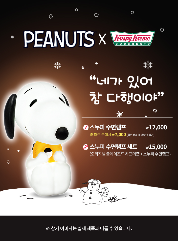 도넛홀릭 이미지