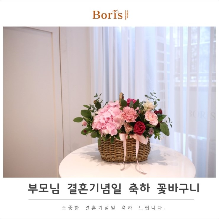 보리스플라워 이미지