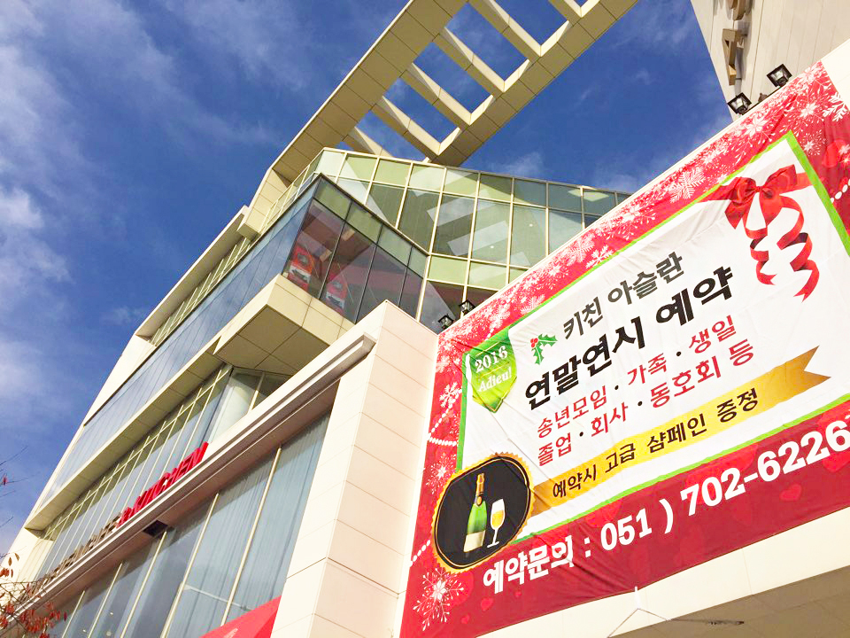 늘행복한 키친 이미지