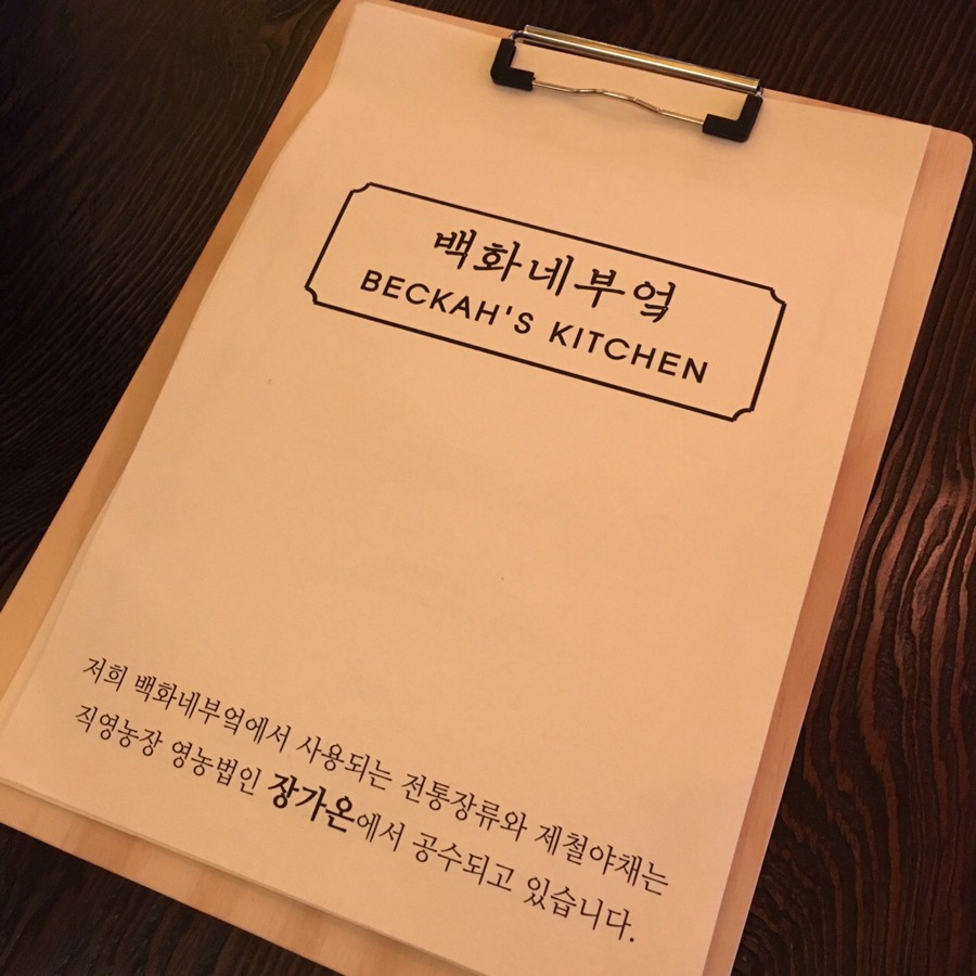 백화네부엌 이미지