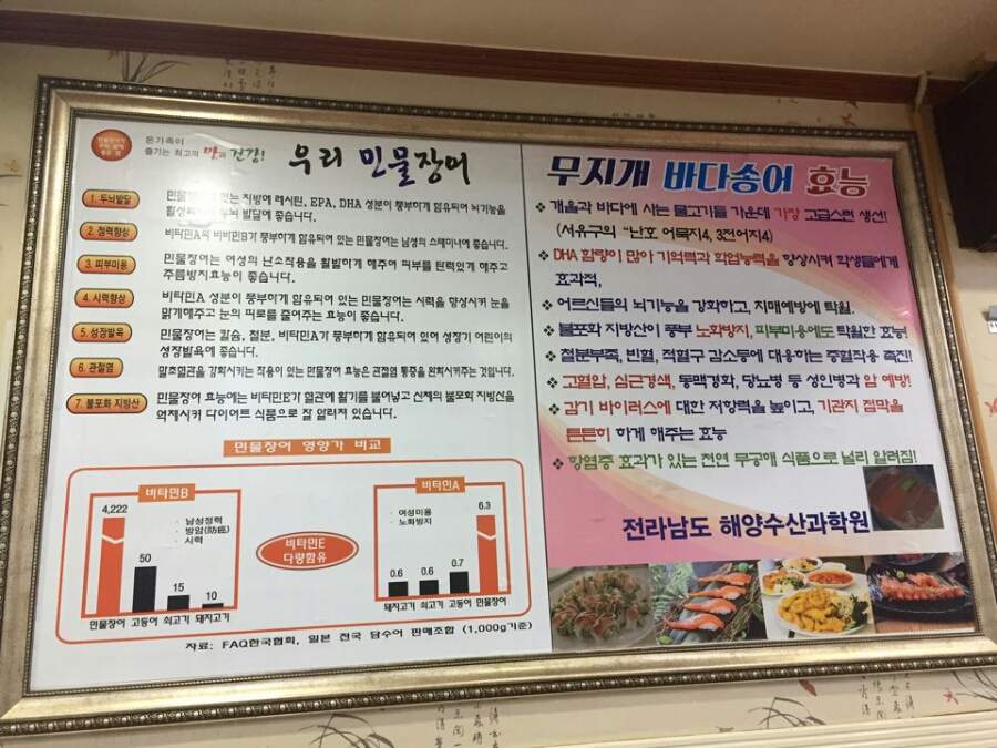 힘짱민물장어 이미지