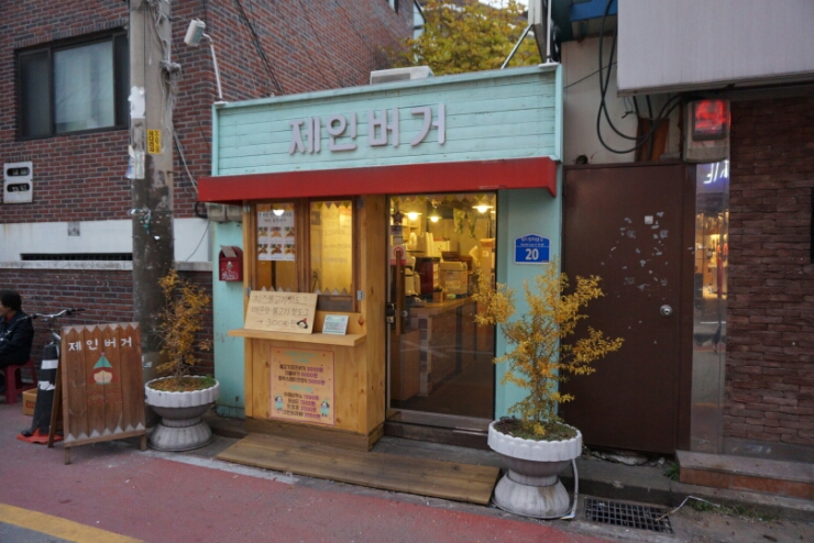 망리단길 이미지