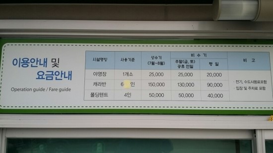 공릉관광지 캠핑장 이미지