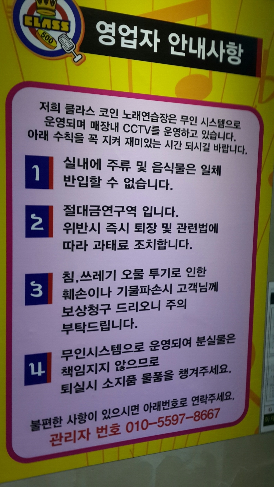 클라스코인노래연습장 이미지
