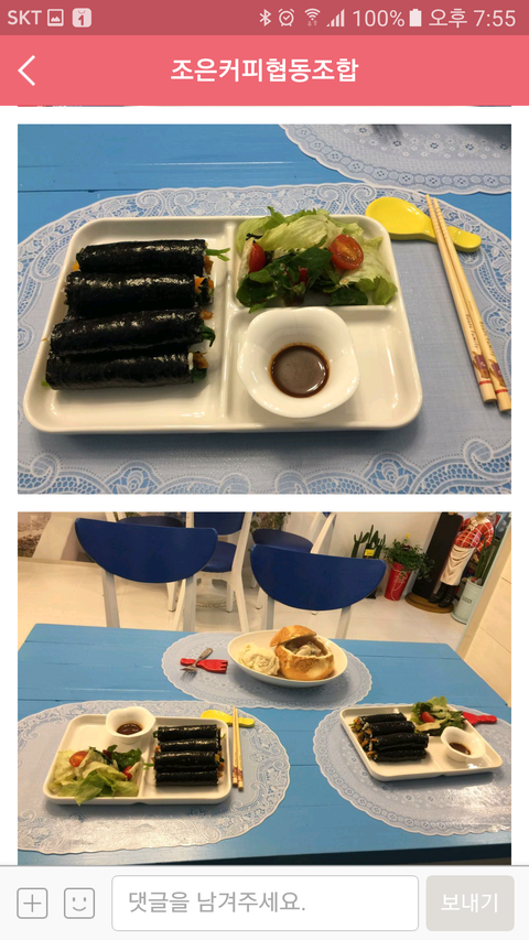 조은커피&김밥 이미지