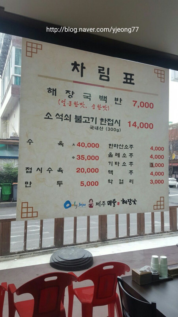황태도둑가맥 이미지