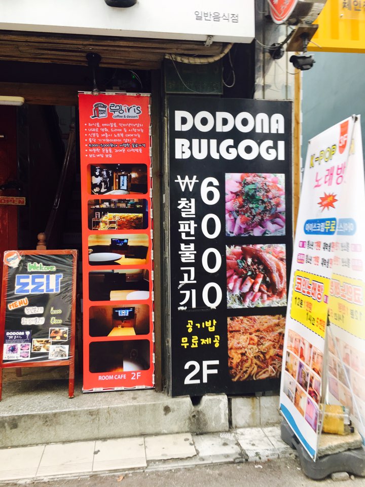 도도나 이미지