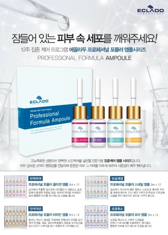 라온코스메틱 이미지