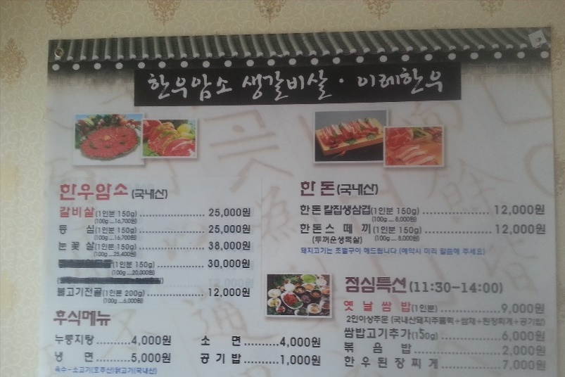죽변한우 이미지