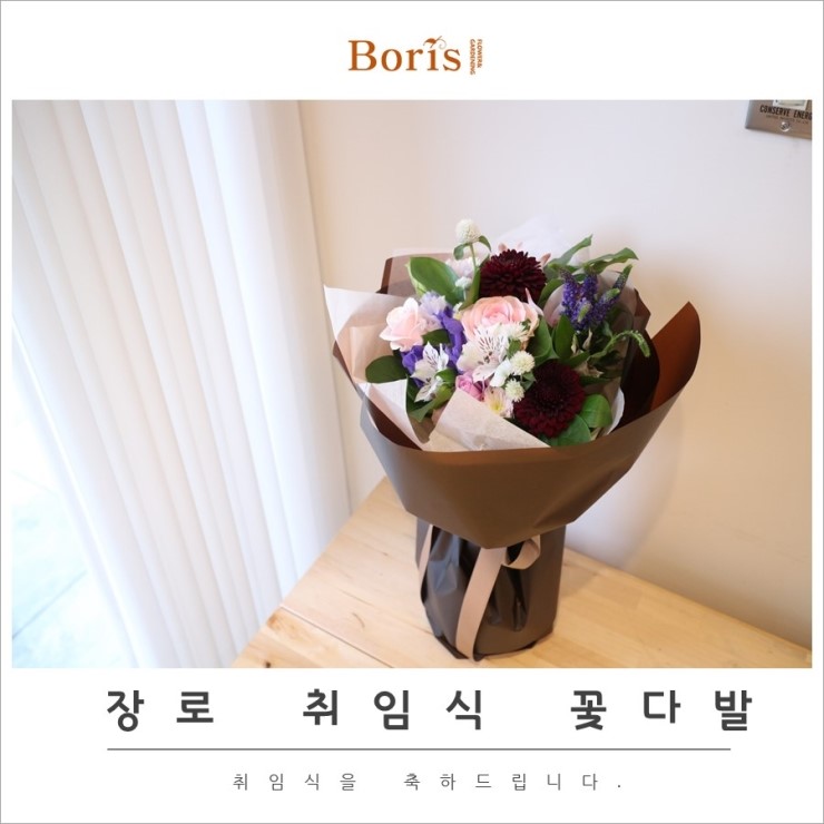 보리스플라워 이미지