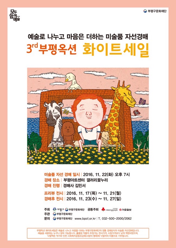 부평도예 이미지