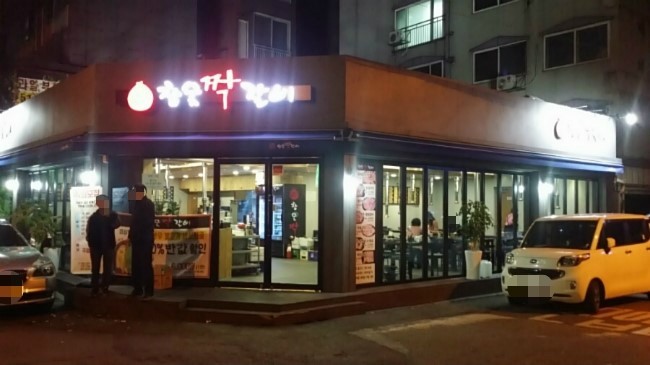 참숯짝갈비 이미지