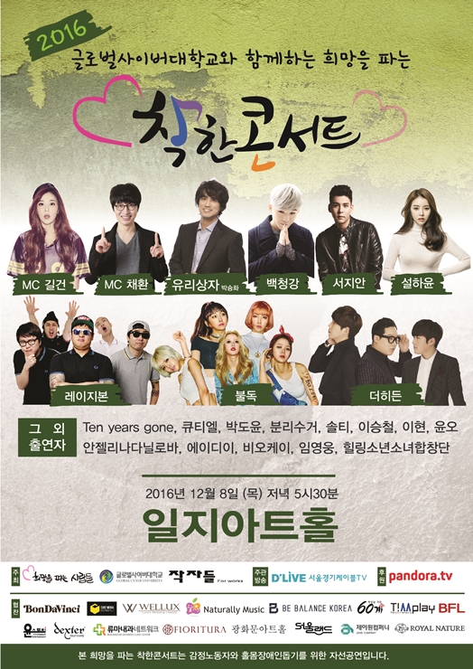 윤스토리엔터테인먼트 이미지