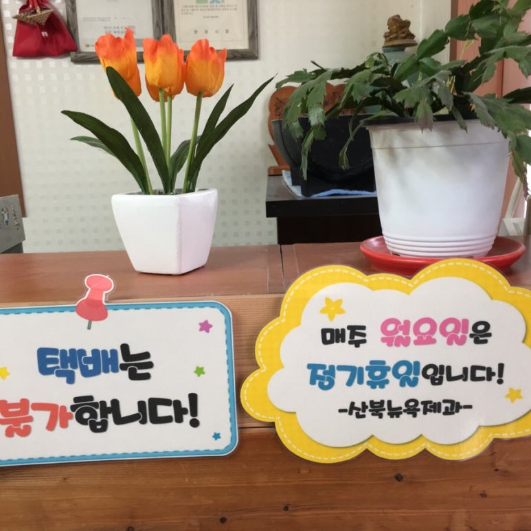 새재떡집 이미지