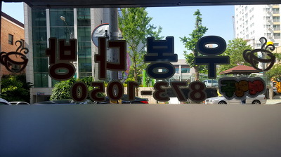 우봉다방 이미지