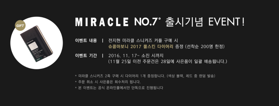 미라클코디 이미지