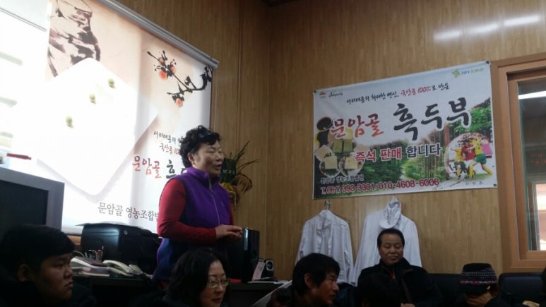 문암골 영농조합법인 이미지