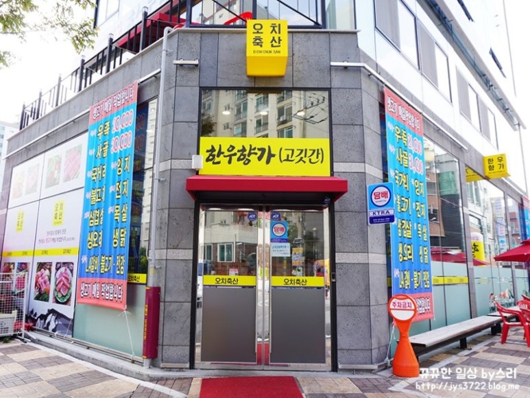 한우향가 이미지