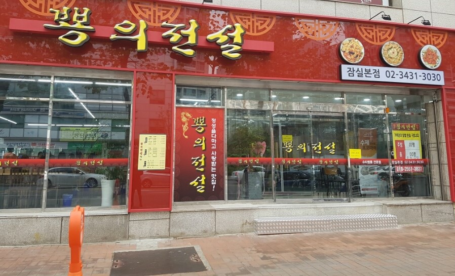 뿅이아니고뿅 이미지