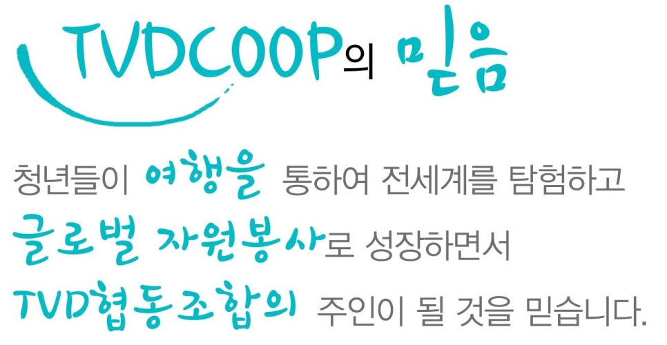 협동조합하랑 이미지